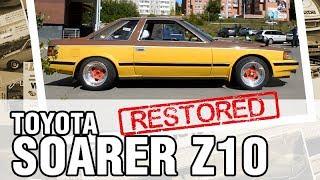 Пример КРУТОЙ РЕСТАВРАЦИИ АВТО - Toyota SOARER, 1982