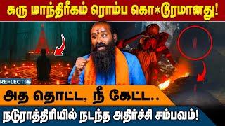 கரு மாந்திரீகம் பண்ணா குடும்பமே அழிஞ்சுரும் !! - மாந்திரீகர் வேலுசாமி | Mandhrigam | Black Magic