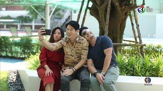 ชีวิตดี๊ดี Life's so good | ณัฏฐ์ เทพหัสดิน ณ อยุธยา | 27-02-63 | Ch3Thailand