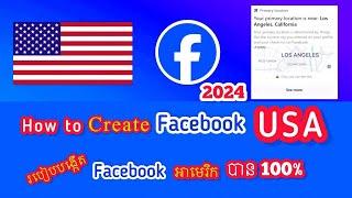 How to Create Facebook USA 2024 - Full Version | របៀបបង្កើតFacebook អាមេរិក និងរៀបចំងាយៗបាន100% #83