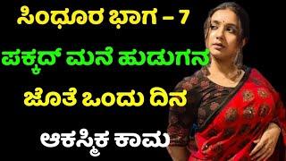 Kannada gk adda | useful information in kannada | kannada gk stories | kannada motivational story