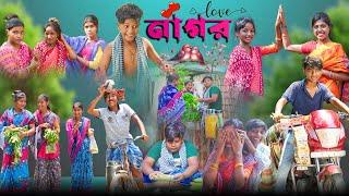 নাগর || Nagor New Bangla Natok 2024