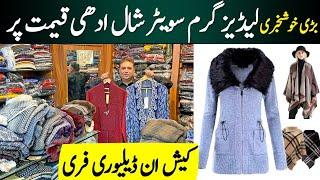 Ladies Shawls & Bridal Sweater in Cheap Price 2023 | Branded Ladies Jackets & Sweater in Rawalpindi