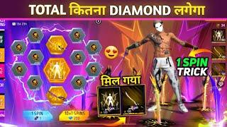 New Paradox Ring Katana Skin & Emote 1 Spin Trick  -Total Kitna Diamond Lagega |Free Fire New Event