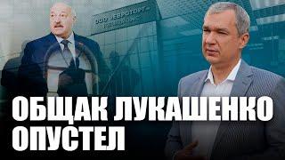 Черные списки Лукашенко / КГБ хотел собрать миллиард с бизнеса