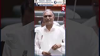 Harish Rao On Telangana Budget In TG Assembly | CM Revanth Reddy | RTV MBNR