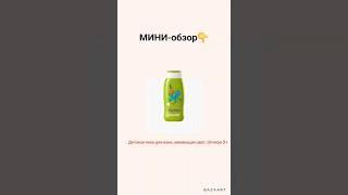 ФАБЕРЛИК МИНИ ОБЗОР НА Детская пена для ванн, меняющая цвет, Umooo 3+