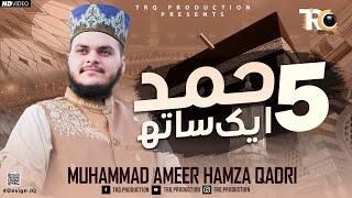 5 Beautiful Hamd Mashup Kalam 2024 || Ameer Hamza Qadri - TRQ Production
