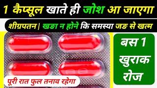 बस 1 कैप्सूल खाते ही जोश आ जाएगा / Tentex royal capsule khane ke fayde / पुरुषो कि सभी समस्या खत्म