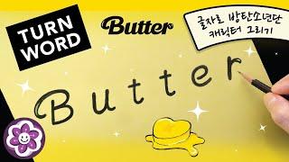 How to turn word 'Butter' into BT21 Characters? | BTS all the members | 글자로 방탄캐릭터 그리기