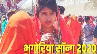 तुसे काजे कसो भूली जाऊं वो || Bast Bhagoriya Song 2020 || Deepak Choungad Aanter Solanki