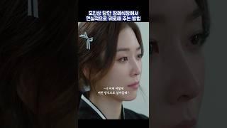 모친상 당한 장례식장에서 현실적으로 위로해 주는 방법 #shorts