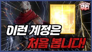 리니지M 신화변신 이렇게 운 좋은 계정은 처음 봅니다ㅋㅋㅋ (대리컨텐츠) 天堂M LineageM