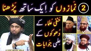 02 Namazon ko JAMA kerna ??? [ Zohar + Asar ] & [ Maghrib + Esha ] ??? Engineer Muhammad Ali Mirza