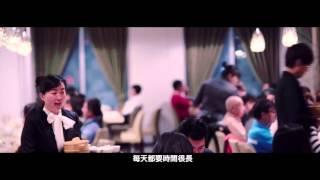 漢來美食 x Fly to the future