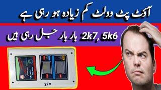 ghotki charger no output | output voltage fluctuation | resistor burning