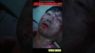 성기훈을 우승시키고 최후를 맞는 조상우 #오징어게임 #시즌1