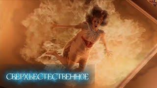 Сверхъестественное - 1 сезон 1 серия "Пилотная серия" | Фрагмент из серии