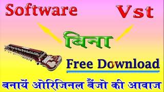 बिना VST PLUGIN के बैंजो म्यूजिक बनाये || BANJO MUSIC KAISE BANAYE || Banjo Vst Free Download