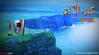 معنى اسم #عبدالإله وصفات حامل هذا الاسم #Abdulilah