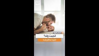 دراسة أميركية غريبة: إنجاب الذكور قد يُسرّع تراجع الذاكرة والإدراك لدى الوالدين مقارنة بالبنات