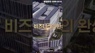 쿼드 러플 역세권 금정역세권 디지털 엠파이어 평촌비즈밸리 지식산업센터