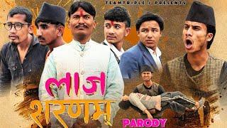 Nepali Movie Laag Sharanam Movie Parody || Teamtriple444 @3Fproduction2023