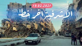 جولة في حلب الحلقة ( ٤٤ ) الاشرفية اخر خط
