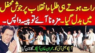 Aey ga bhei aey ga Imran khan aey ga -- The music band song and dance increase the craz of pti fans