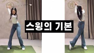 [세로골프TV] 이것만 마스터해도 필드 90대!! KLPGA 김도은 프로가 알려주는 기초 기본기 #김도은프로