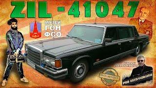 THE LAST SOVIET LIMOUSINE ZIL 41047RARE USSR CAR  Soviet cars