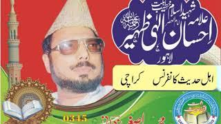 Ahly Hadith Confarnce Kirachi l  Allama Ehsan Elahi Zaheer  RAH Dawat e Quran O Hadess