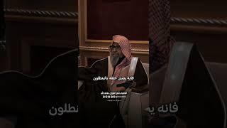 هل تجوز الصلاة خلف امام يرتدي البنطلون | الشيخ صالح الفوزان