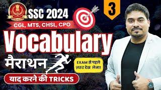 SSC CGL | Vocabulary | Vocabulary Marathon - 03 | Vocab for SSC,CHSL,CGL | Satyendra Tiwari Sir