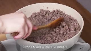 [육우자조금관리위원회] 육우 나물김밥