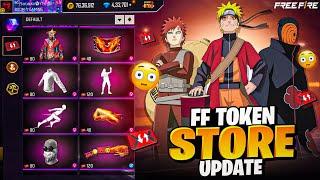 FF টোকেন দিয়ে ফ্রীতেপাবে সবাই | FREE FIRE NEW EVENT | FREE FIRE NEXT FF TOKEN BUNDLE