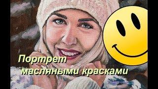 Женский портрет масляными красками. Художник Пирогов Максим