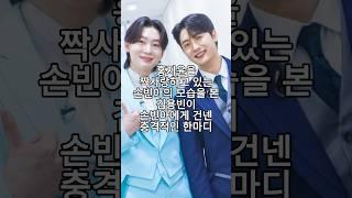 홍지윤을 짝사랑하고 있는 손빈아의 모습을 본 김용빈이 손빈아에게 건넨 충격적인 한마디