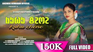 KUHU CHENE |NEW SANTALI STUDIO VERSION SONG 2024 |SUNITA HEMBRAM|NEW SANTALI SONG 2024|ROMANTIC SONG