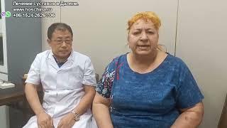 Лечение суставов в Даляне. Treatment of joints in Dalian.