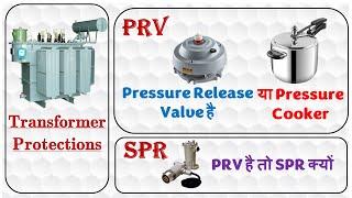 Pressure Release Valve | Sudden Pressure Relay | Transformer Protections | Working of PRV Relay |