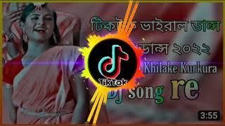 picnic special dj song 2023 bangla dj gan 2023 tiktok viral dj song Dj