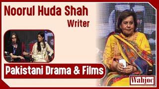 Noorul Huda Shah | Why She is not Writing anymore | Pakistani Drama & Films | Wahjoc Entertainment