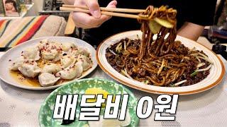 배달 시킬지 말지 고민 중인 사람만 클릭하세요 / 쟁반짜장&물만두, 애호박부침개&열무국수, 대파김치볶음밥, 참치열무비빔밥, 유부김밥&중식우동