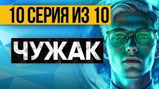 (№10) Самый Крутой Сериал О Попаданце! Альбина Нури Не Мой Мир. Фантастика И Попаданцы