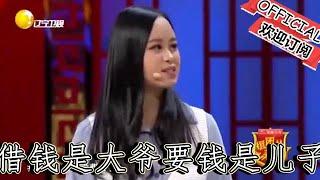 【遼寧春晚】爆笑：小品《借錢》笑不活了！這小品把 「借錢是大爺，要錢是兒子」 演活了