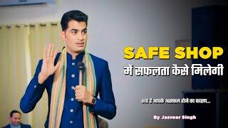 Safe Shop jasveer Singh speech | Network marketing | Safe shop official