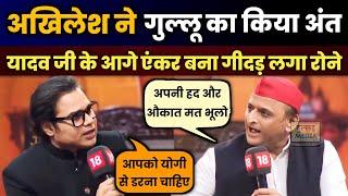 Akhilesh Yadav Latest | Amish Devgan | Yogi Adityanath | Encounter | Hullad Media