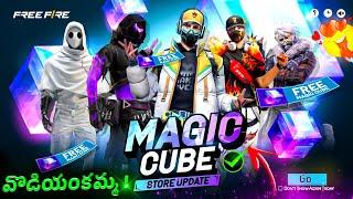 OB47 Magic Cube Store Update| Next Magic Cube Bundle | MagicCube Store Update Telugu 