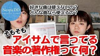 【感動結婚式映像】アイサムで言われる「音楽の著作権」ってなに？＜プルーシェ＞